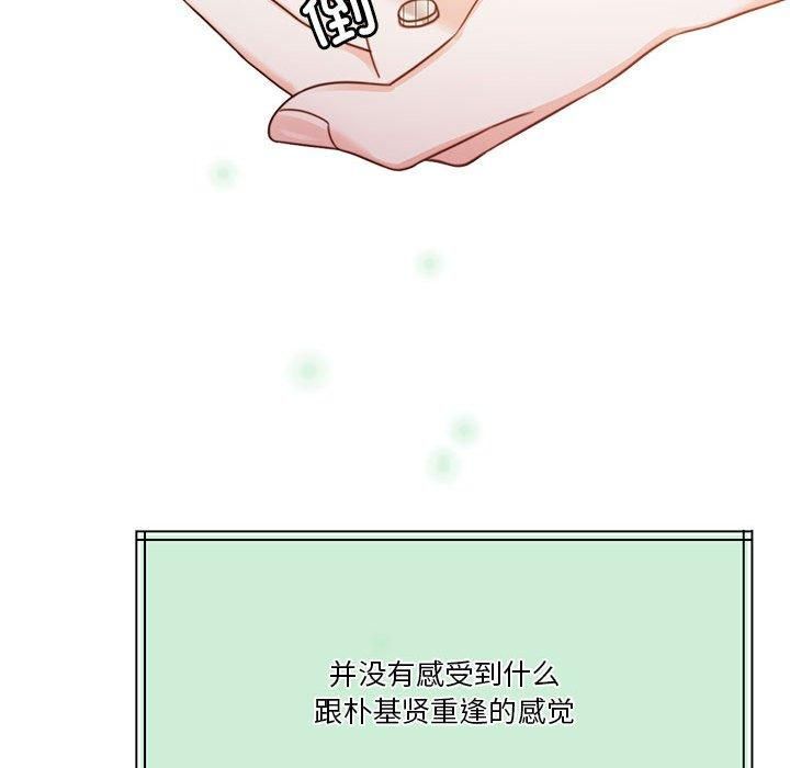 《怀孕契约》漫画 第7話