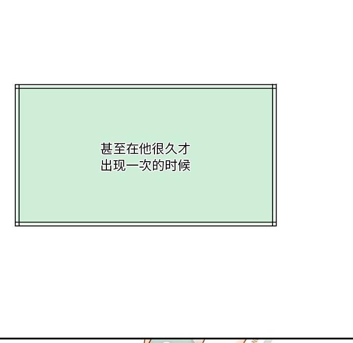 《怀孕契约》漫画 第7話