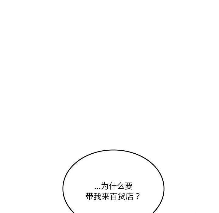 《怀孕契约》漫画 第7話