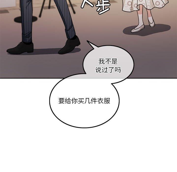 《怀孕契约》漫画 第7話