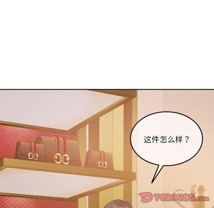 《怀孕契约》漫画 第7話