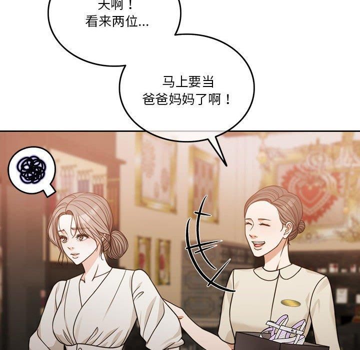《怀孕契约》漫画 第7話