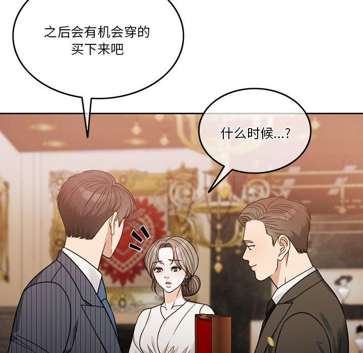 《怀孕契约》漫画 第7話