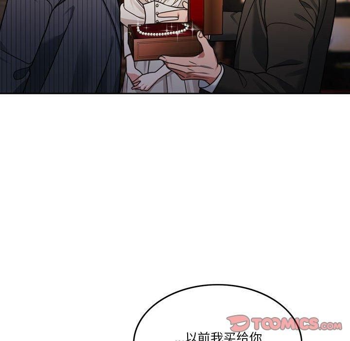 《怀孕契约》漫画 第7話