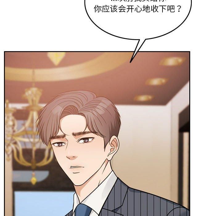 《怀孕契约》漫画 第7話