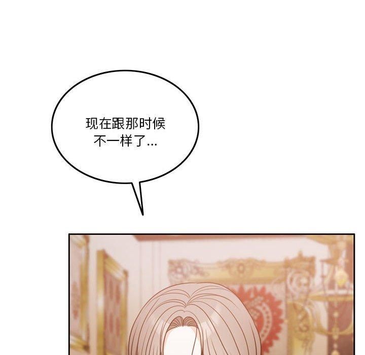 《怀孕契约》漫画 第7話