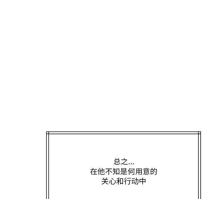 《怀孕契约》漫画 第7話