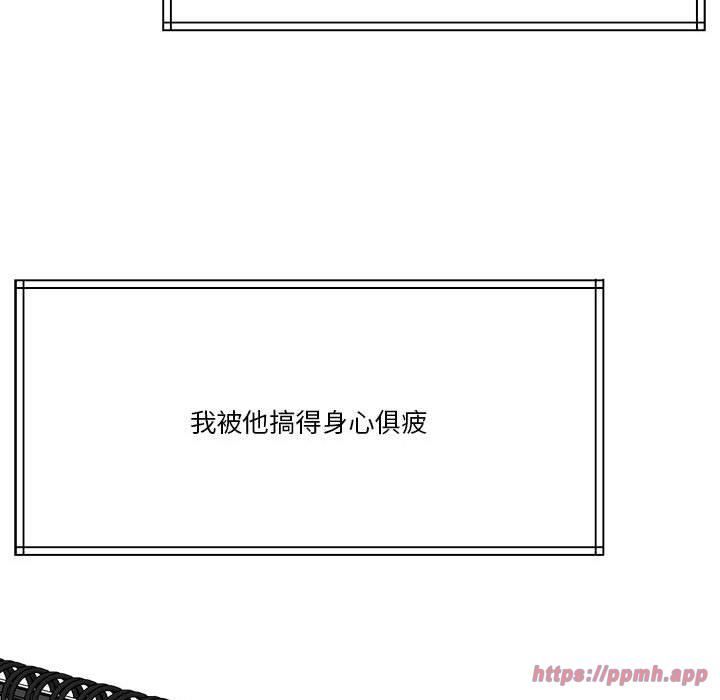 《怀孕契约》漫画 第7話