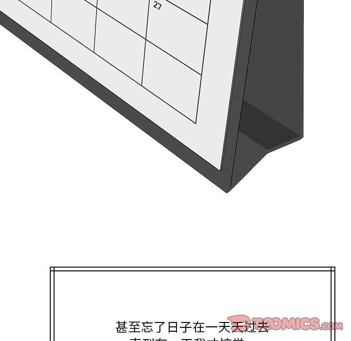 《怀孕契约》漫画 第7話