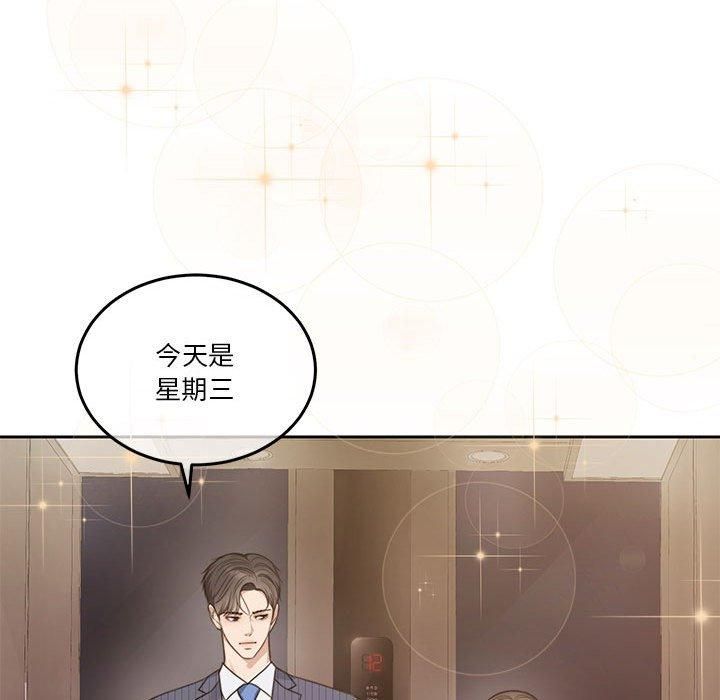 《怀孕契约》漫画 第7話