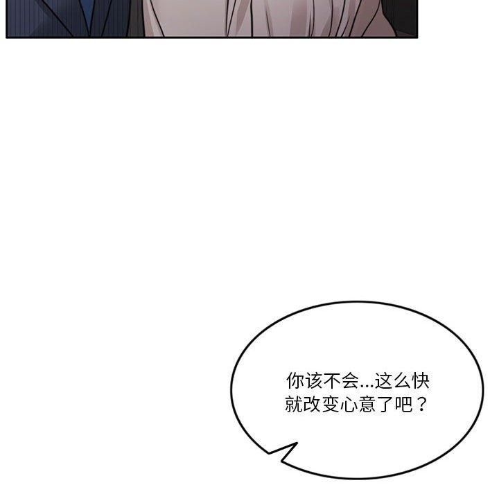 《怀孕契约》漫画 第7話