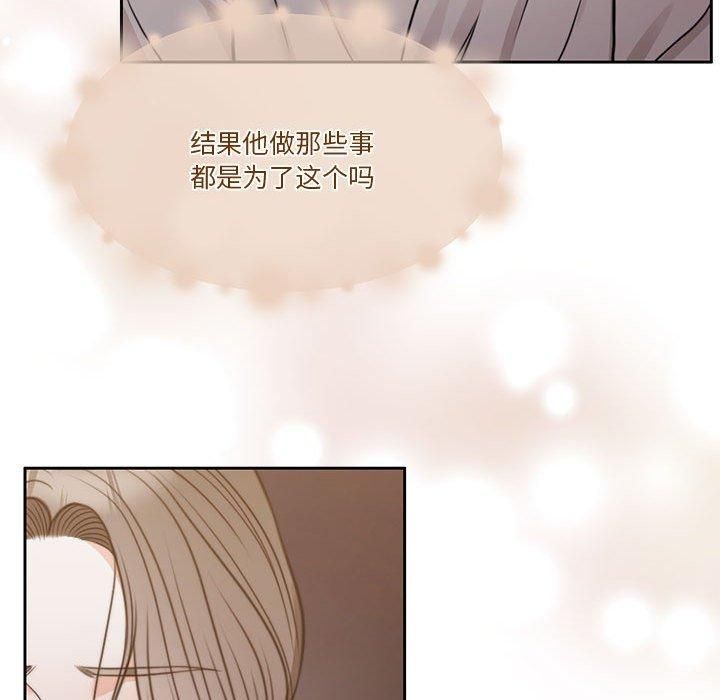 《怀孕契约》漫画 第7話