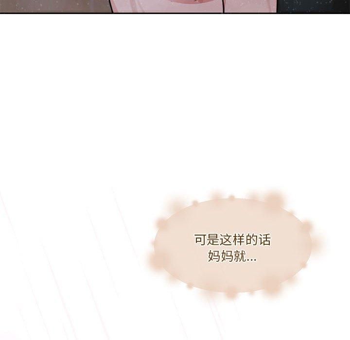 《怀孕契约》漫画 第7話