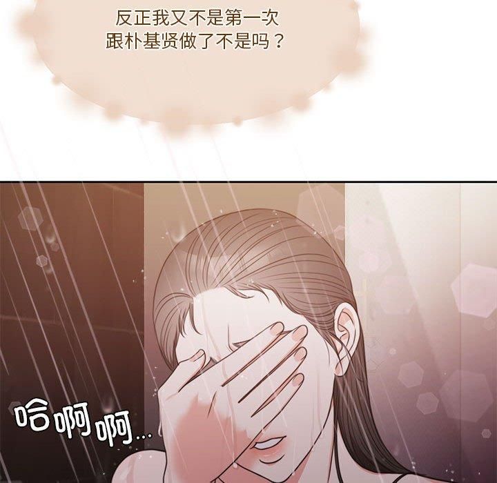 《怀孕契约》漫画 第7話