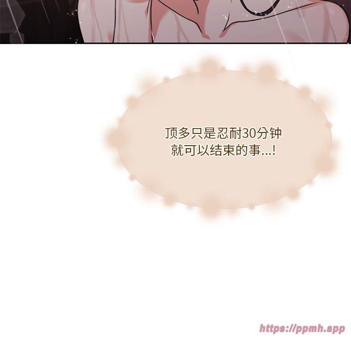 《怀孕契约》漫画 第7話
