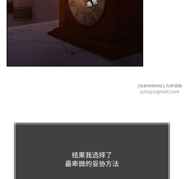 《怀孕契约》漫画 第7話