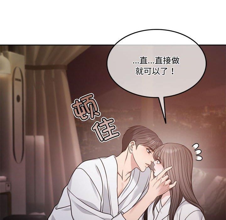 《怀孕契约》漫画 第7話