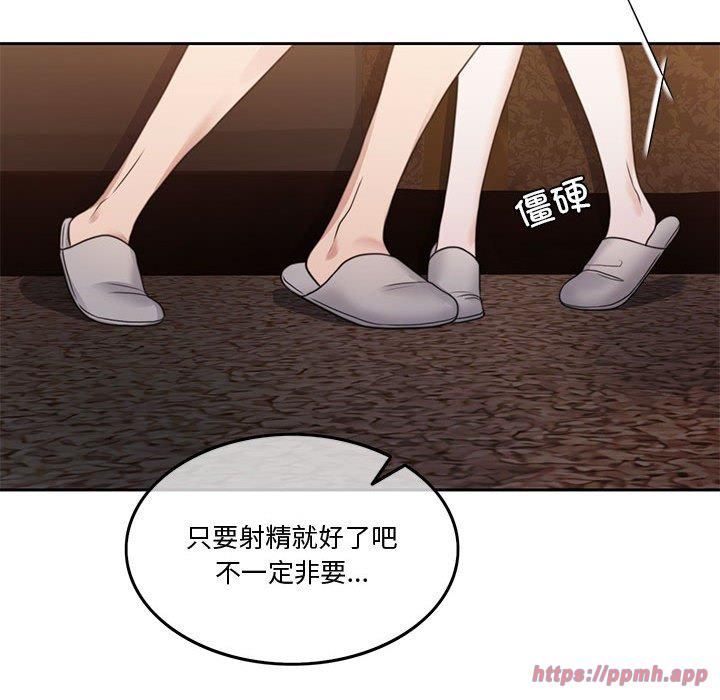 《怀孕契约》漫画 第7話