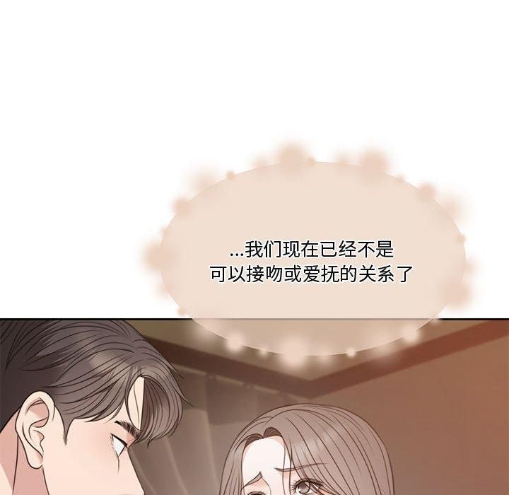 《怀孕契约》漫画 第7話