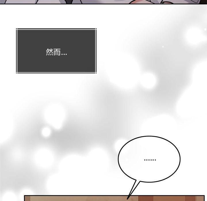 《怀孕契约》漫画 第7話