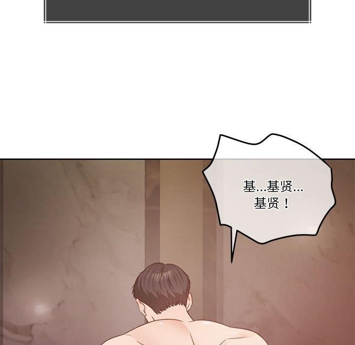 《怀孕契约》漫画 第7話