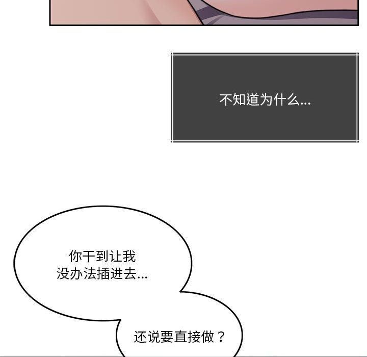 《怀孕契约》漫画 第7話
