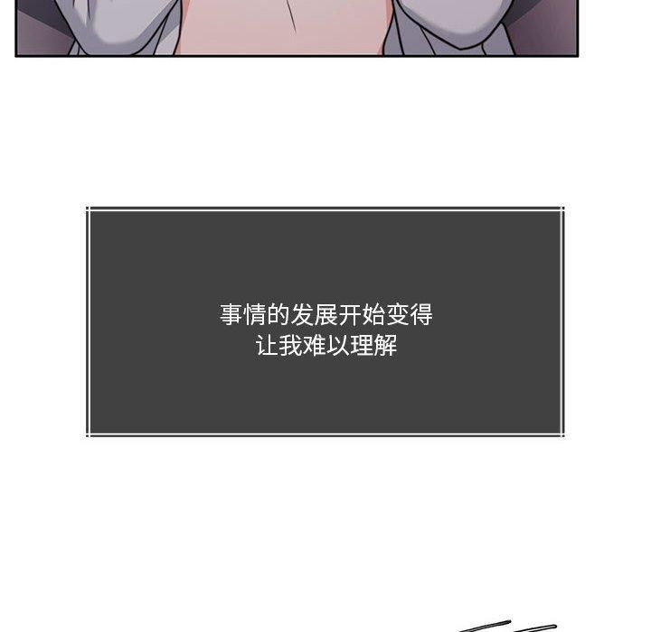 《怀孕契约》漫画 第7話