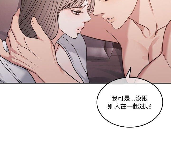 《怀孕契约》漫画 第7話