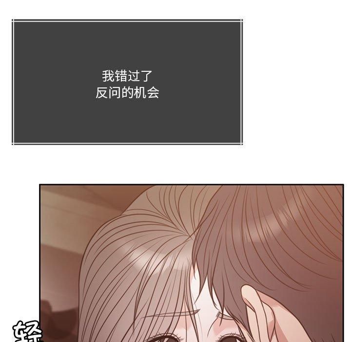 《怀孕契约》漫画 第7話