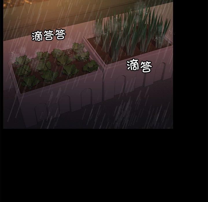 《怀孕契约》漫画 第8話
