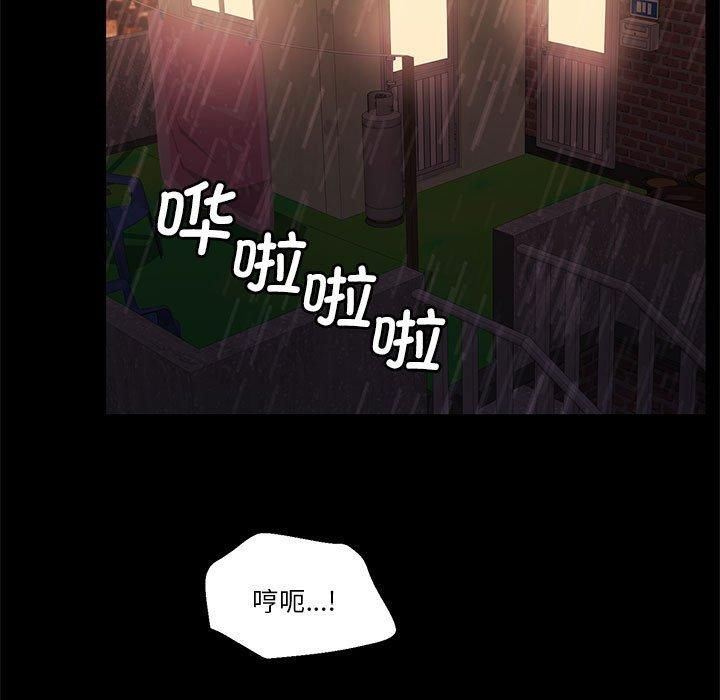 《怀孕契约》漫画 第8話