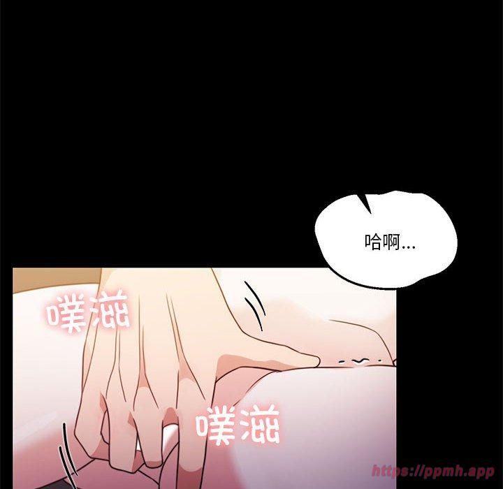 《怀孕契约》漫画 第8話