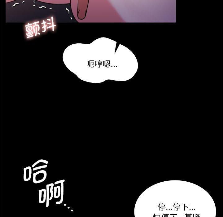 《怀孕契约》漫画 第8話
