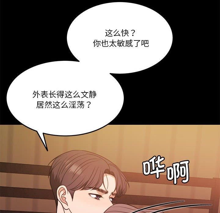 《怀孕契约》漫画 第8話
