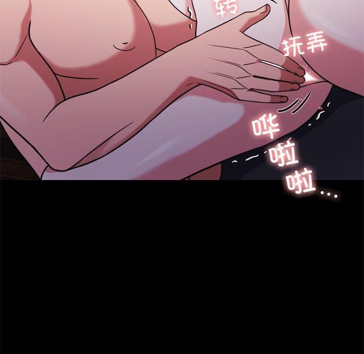 《怀孕契约》漫画 第8話