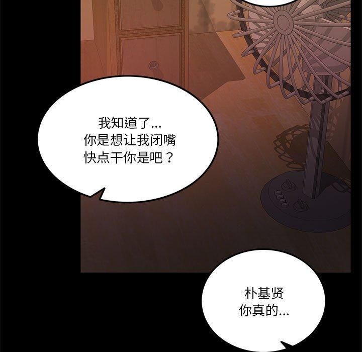 《怀孕契约》漫画 第8話