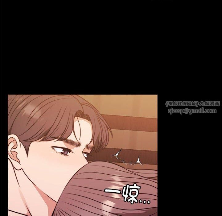 《怀孕契约》漫画 第8話