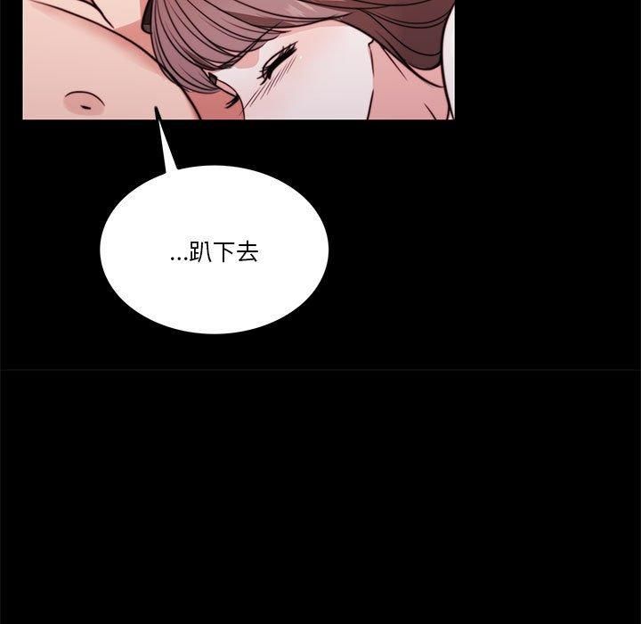《怀孕契约》漫画 第8話