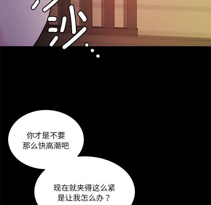 《怀孕契约》漫画 第8話