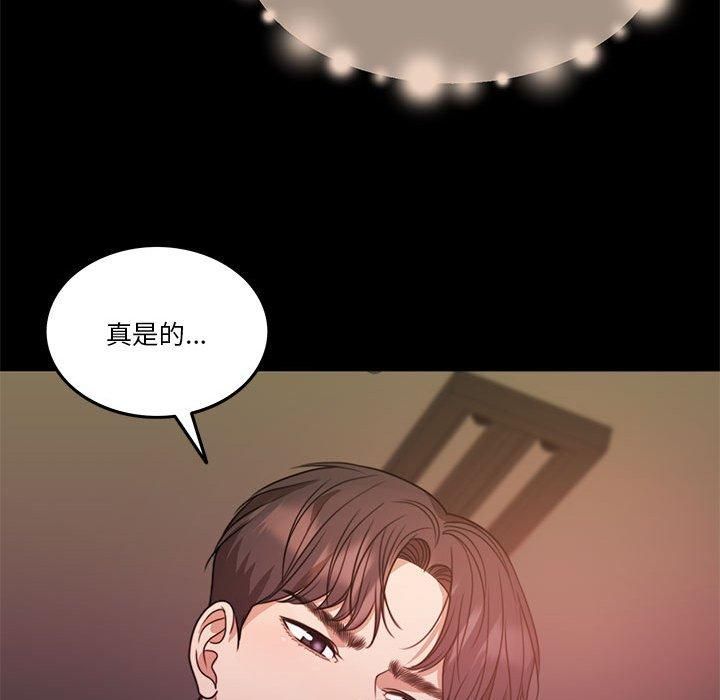 《怀孕契约》漫画 第8話