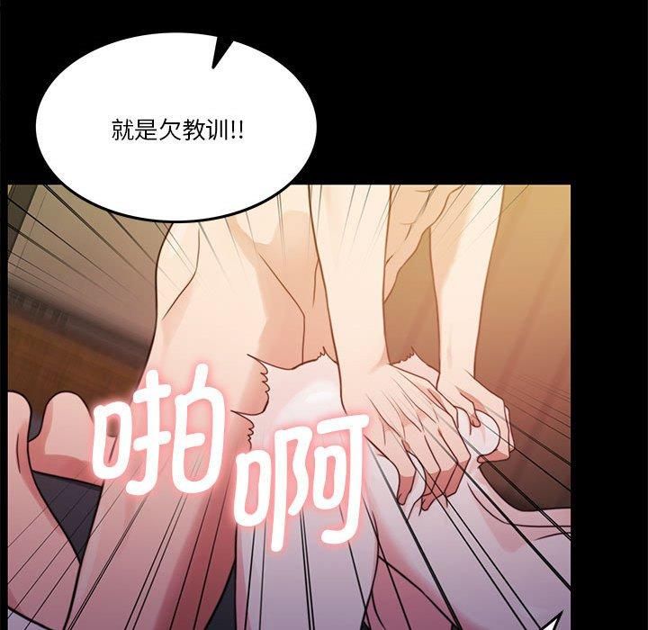 《怀孕契约》漫画 第8話