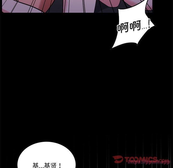 《怀孕契约》漫画 第8話