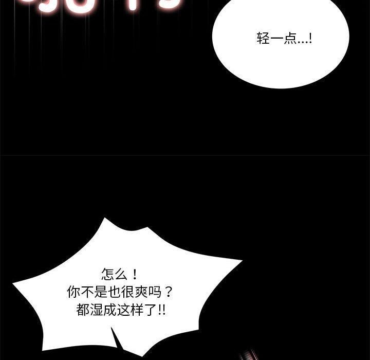 《怀孕契约》漫画 第8話