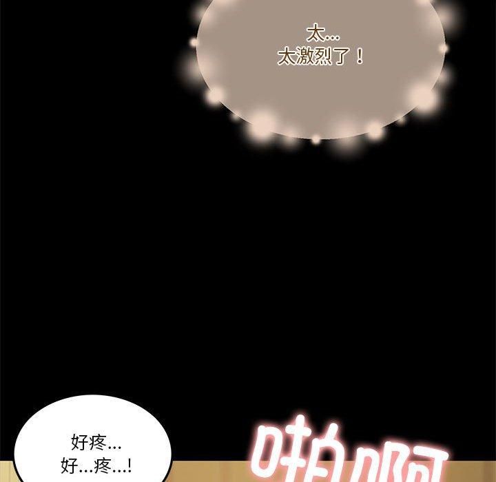《怀孕契约》漫画 第8話