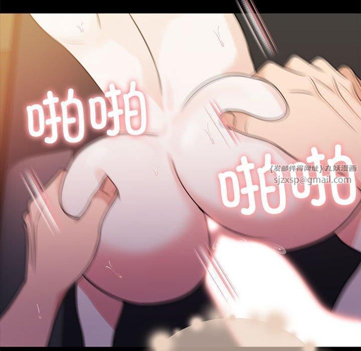 《怀孕契约》漫画 第8話