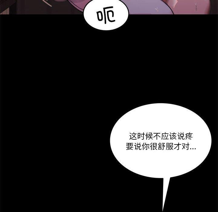 《怀孕契约》漫画 第8話