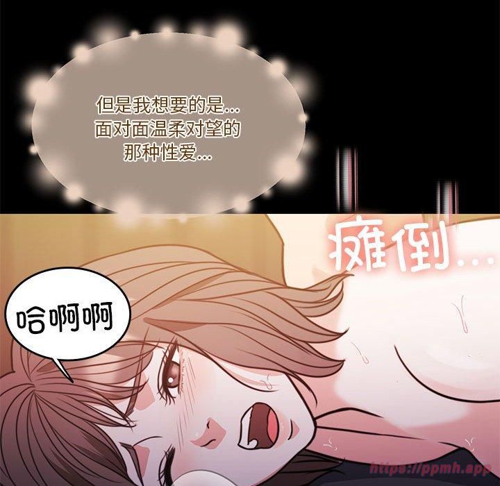 《怀孕契约》漫画 第8話