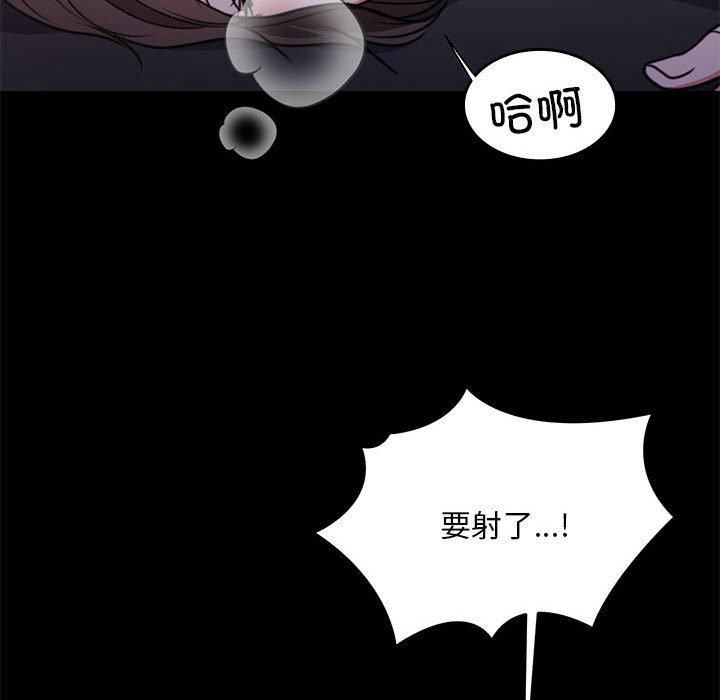 《怀孕契约》漫画 第8話