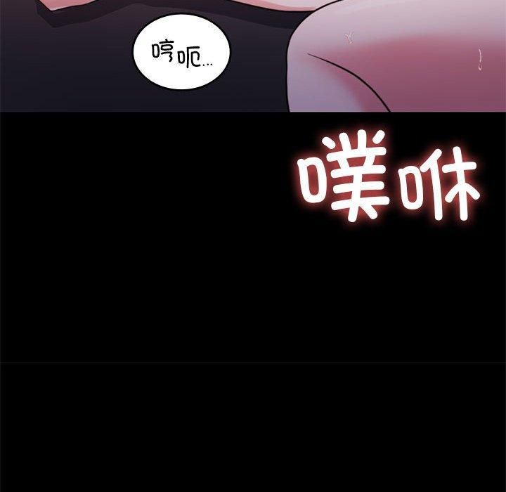 《怀孕契约》漫画 第8話