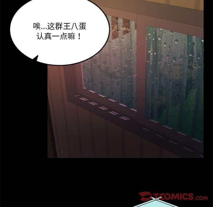 《怀孕契约》漫画 第8話